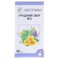 Грудной сбор №2 сбор по 50 г в пач. с внут. пак.