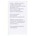 Ланвис таблетки по 40 мг №25 во флак.