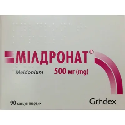 Мілдронат капсули тв. по 500 мг №90 (10х9)