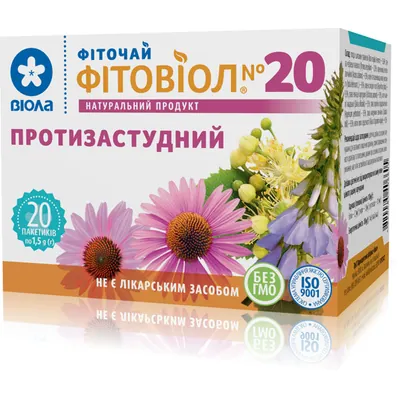 Фіточай Фітовіол №20 Протизастудний по 1.5 г №20 у філ.-пак.