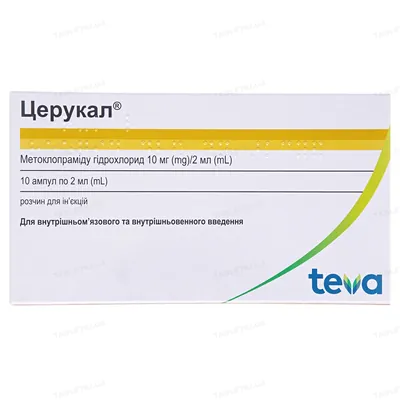 Церукал розчин д/ін. 10 мг/2 мл по 2 мл №10 в амп.