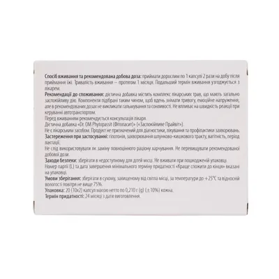 Фітопасит Dr. OM Phytopassit капсули №20