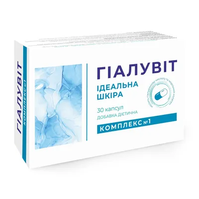 Гіалувіт комплекс №1 Ідеальна шкіра капсули №30