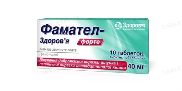 Фамател-Здоров'я форте таблетки, в/о по 40 мг №10