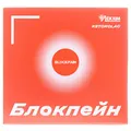 Блокпейн розчин д/ін. 30 мг/мл по 1 мл №10