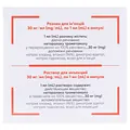 Блокпейн розчин д/ін. 30 мг/мл по 1 мл №10