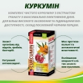 Куркумин с гранатом капсулы по 405 мг № 30