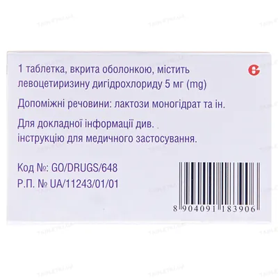 Гленцет таблетки, в/о по 5 мг №30 (10х3)
