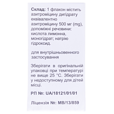 Митрозид лиофилизат для р-ра д/инф. по 500 мг №1 во флак.