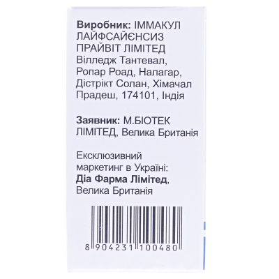 Митрозид лиофилизат для р-ра д/инф. по 500 мг №1 во флак.