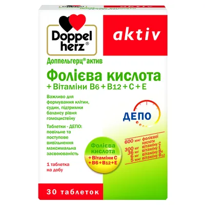 Доппельгерц актив Фолієва кислота + Вітаміни В6+В12+С+Е таблетки №30 (10х3)