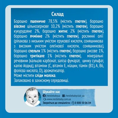Каша безмолочная Gerber мультизлаковая для детей с 6 месяцев, 200 г