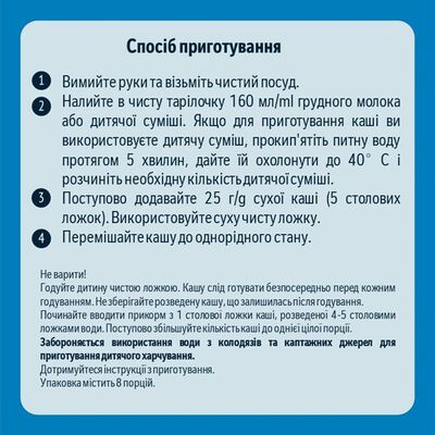 Каша безмолочная Gerber мультизлаковая для детей с 6 месяцев, 200 г