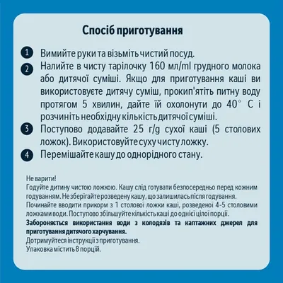 Каша безмолочна Gerber мультизлакова для дітей з 6 місяців, 200 г