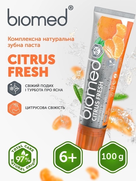 Зубная паста Biomed Citrus Fresh свежее дыхание и забота о деснах, 100 г