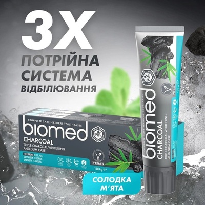 Зубна паста Biomed Charcoal потрійна система відбілювання та догляд, 100 г
