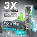 Зубна паста Biomed Charcoal потрійна система відбілювання та догляд, 100 г