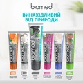 Зубна паста Biomed Charcoal потрійна система відбілювання та догляд, 100 г