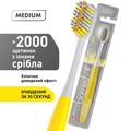 Зубна щітка Biomed Silver Medium комплексна середньої жорсткості, 1 шт