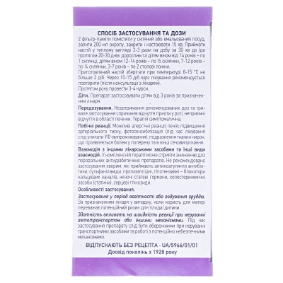 Арфазетин сбор по 1.5 г №20 в фил.-пак.