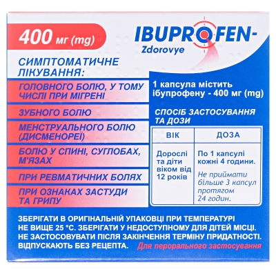 Ібупрофен-Здоров'я капсули по 400 мг №10