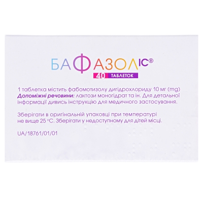 Бафазол IC таблетки 10 мг №40 (20х2)