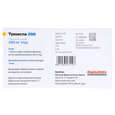 Тримспа 200 таблетки, в/плів. обол. по 200 мг №30 (15х2)