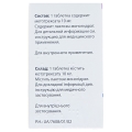 Метотрексат Орион таблетки по 10 мг №30 во флак.