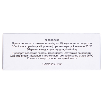 Еплетор таблетки, в/плів. обол. по 50 мг №30 (10х3)