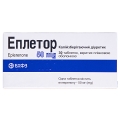 Еплетор таблетки, в/плів. обол. по 50 мг №30 (10х3)