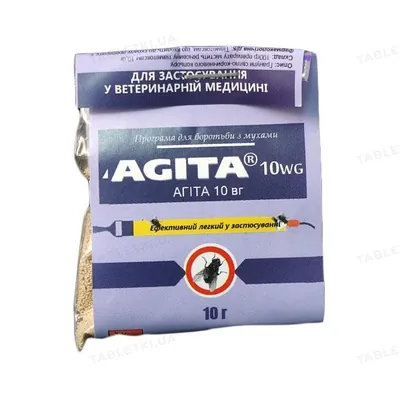 Агіта 10 ВГ (ДЛЯ ТВАРИН) гранули, 10 г
