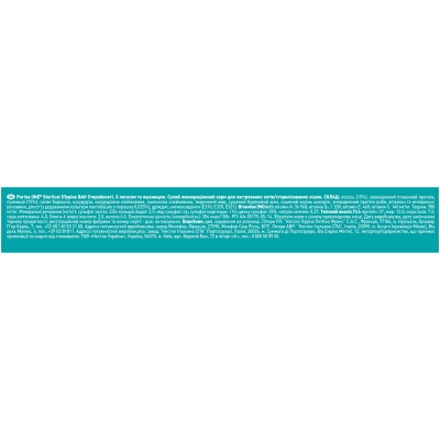 Корм сухой для кошек Purina One Steril Cat Salmon & Wheat, 800 г