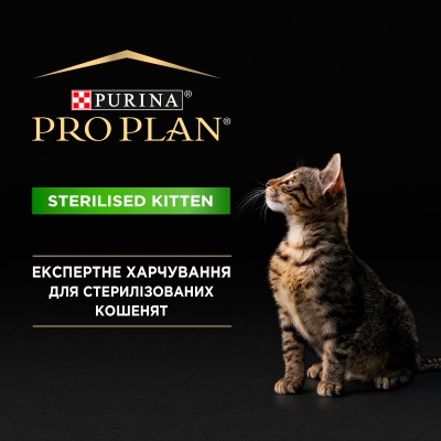 Корм сухий для стерилізованих кошенят Purina Pro Plan Sterilised до 12 місяців з лососем, 1,5 кг