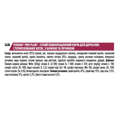 Корм сухой для стерилизованных кошек и кастрированных котов Purina Pro Plan Sterilised 1+ с уткой и печенью, 1,5 кг
