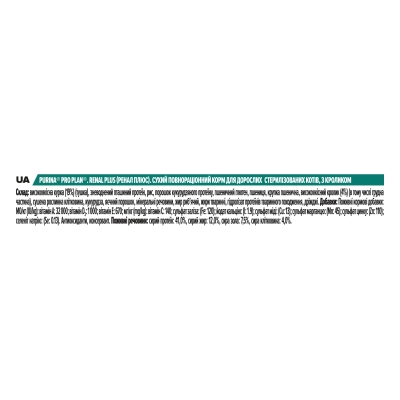 Корм сухой для стерилизованных кошек и котов Purina Pro Plan Sterilised Adult 1+ с кроликом, 1,5 кг
