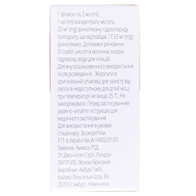 Іринотекан Амакса концентрат для р-ну д/інф. 20 мг/мл по 2 мл №1 у флак.
