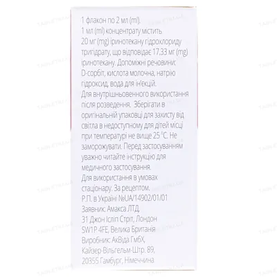 Іринотекан Амакса концентрат для р-ну д/інф. 20 мг/мл по 2 мл №1 у флак.