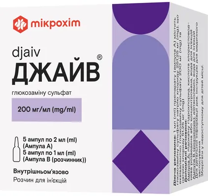 Джайв розчин д/ін. 200 мг/мл по 2 мл №5 в амп. з р-ком