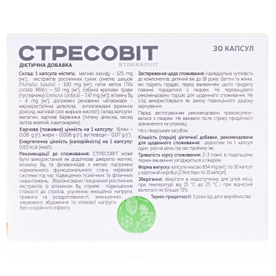 Стресовіт капсули №30 (15х2)