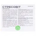 Стресовіт капсули №30 (15х2)
