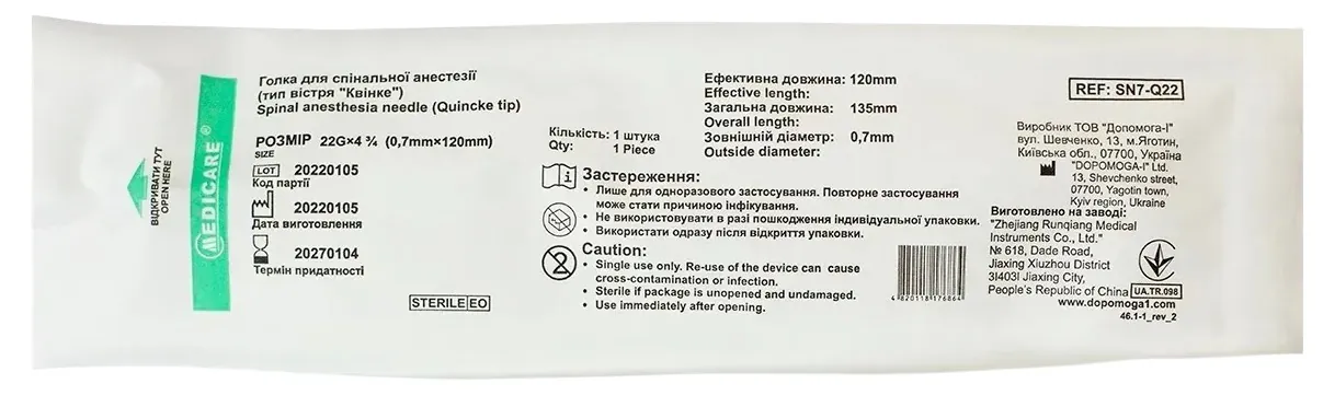 Голка спінальна Medicare Quincke tip для анестезії тип вістря Квінке G 22 (0,7 x 120 мм), 1 штука