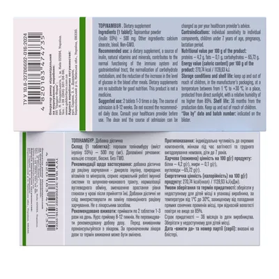 Топінамбур Golden Pharm таблетки №60