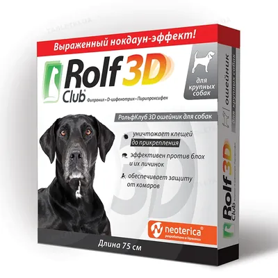 Нашийник антипаразитарний Rolf Club для великих собак 75 см