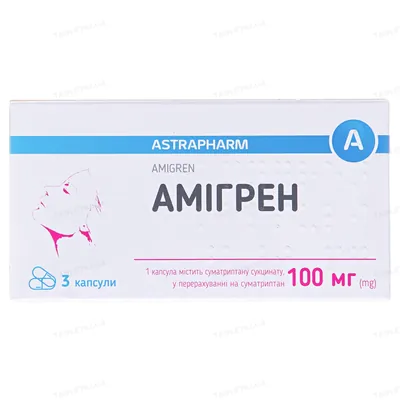 Амігрен капсули по 100 мг №3