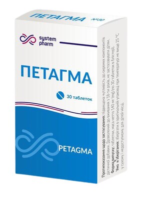 Петагма таблетки №30
