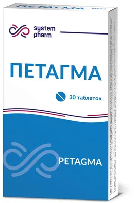 Петагма таблетки №30