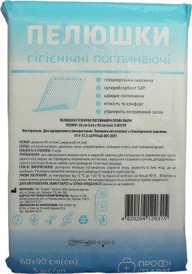 Пеленки Профи Фарм одноразовые гигиенические 60 х 90 см, 5 шт