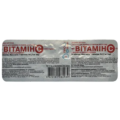 Вітамін С Профі Фарм таблетки жувальні зі смаком апельсина №12