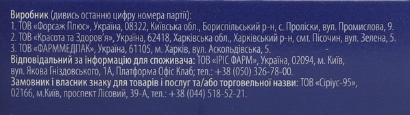 Пробионекс Дуо Плюс Fidem Pharm капсулы №20