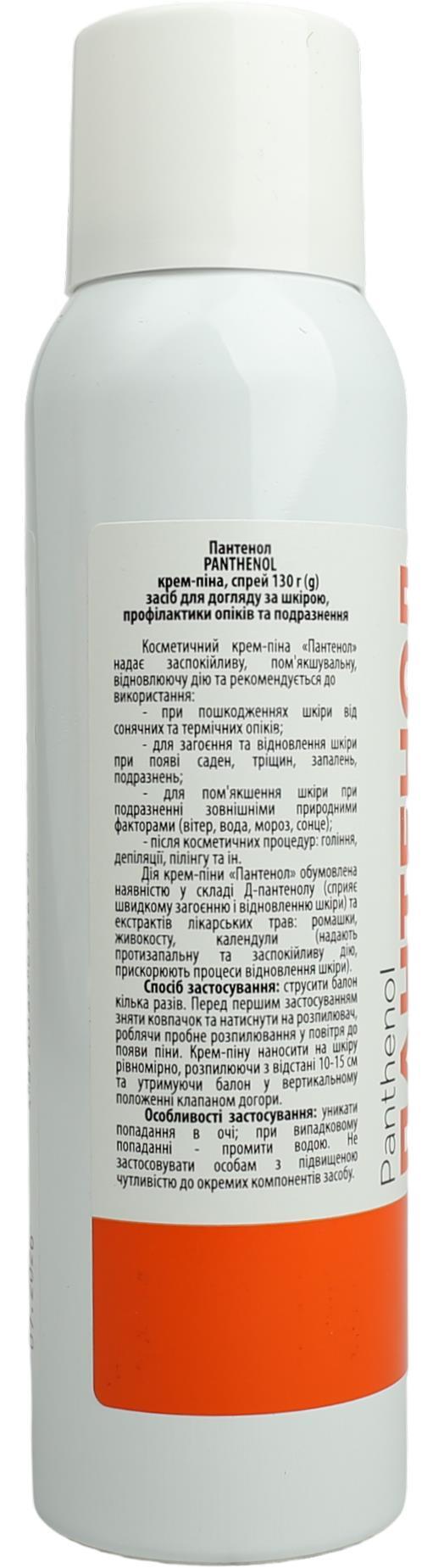Пантенол Fidem Pharm крем пена-спрей, 130 г